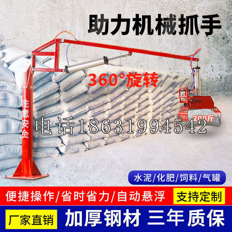 汉源县助力机械抓手 平衡吊悬臂吊机车 360°旋转机械手臂 翰盾
